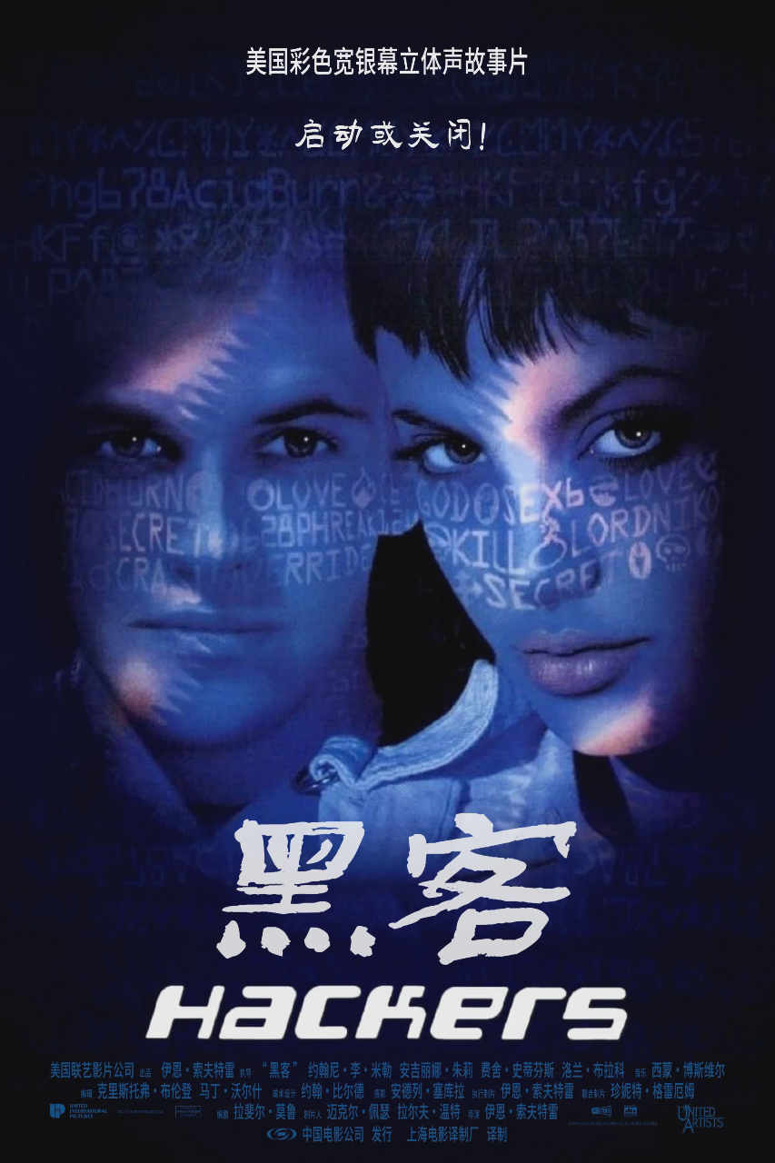 黑客