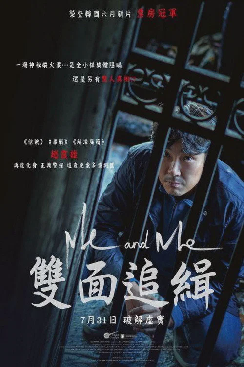 非常真相