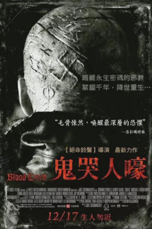 复仇之溪