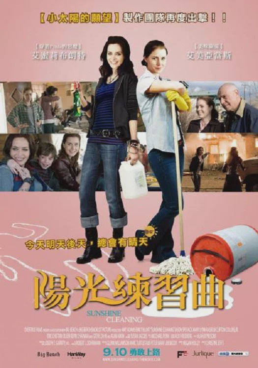 阳光清洗