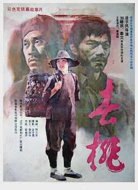 春桃1988