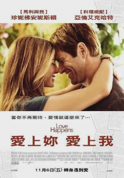爱不胜防