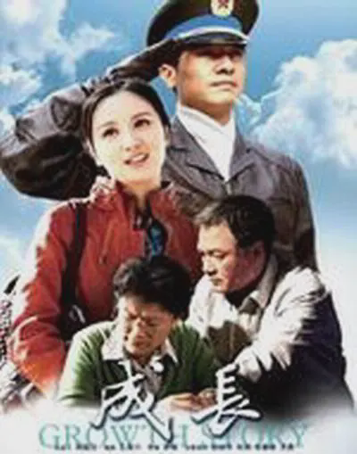 成长2012