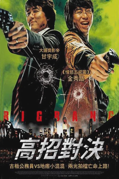 越狱二人组