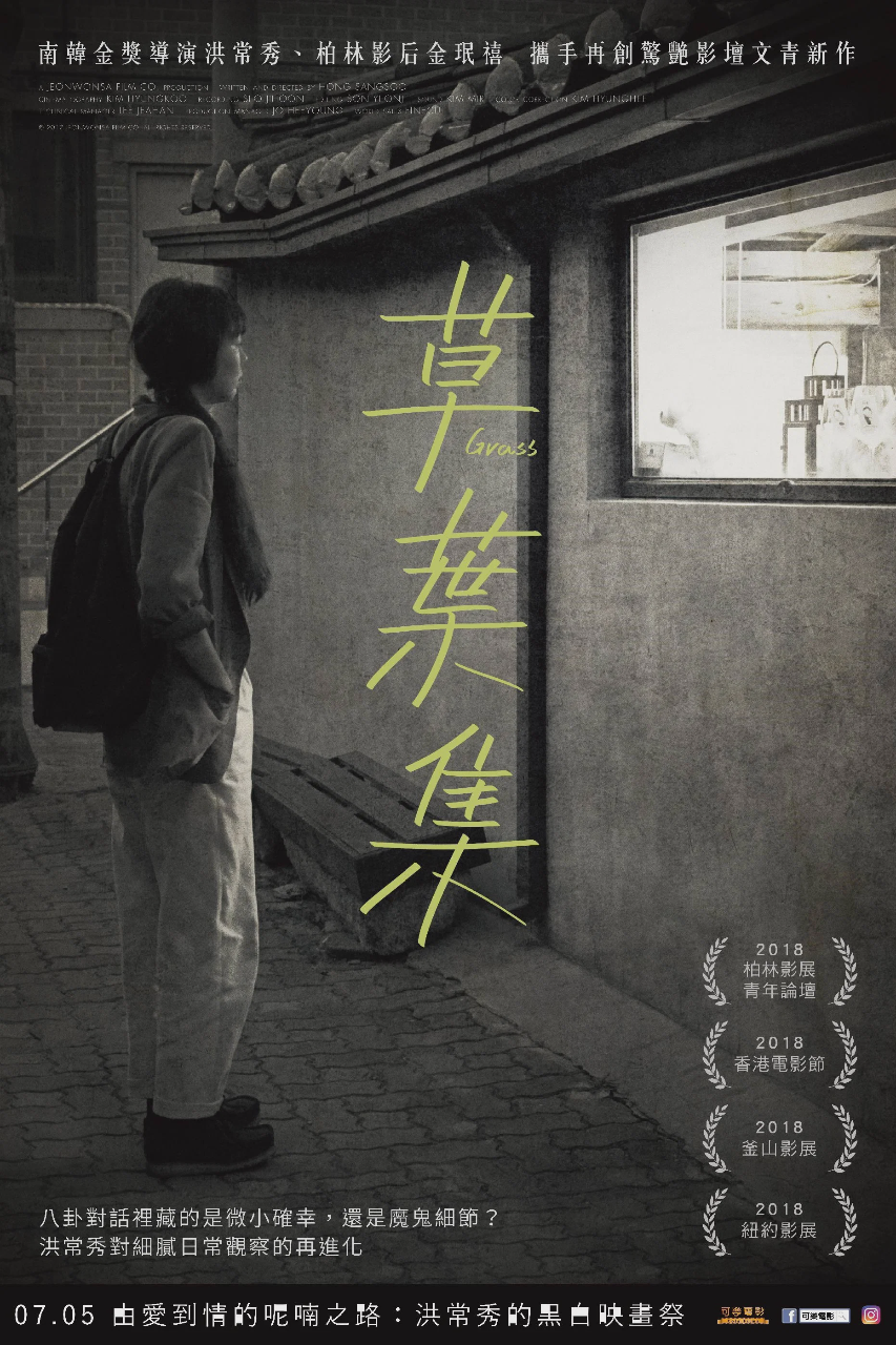 草叶集