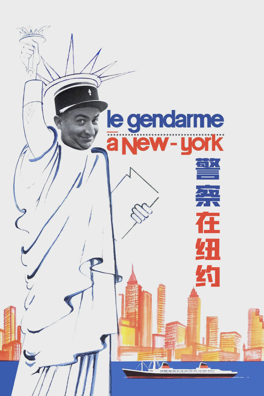警察在纽约