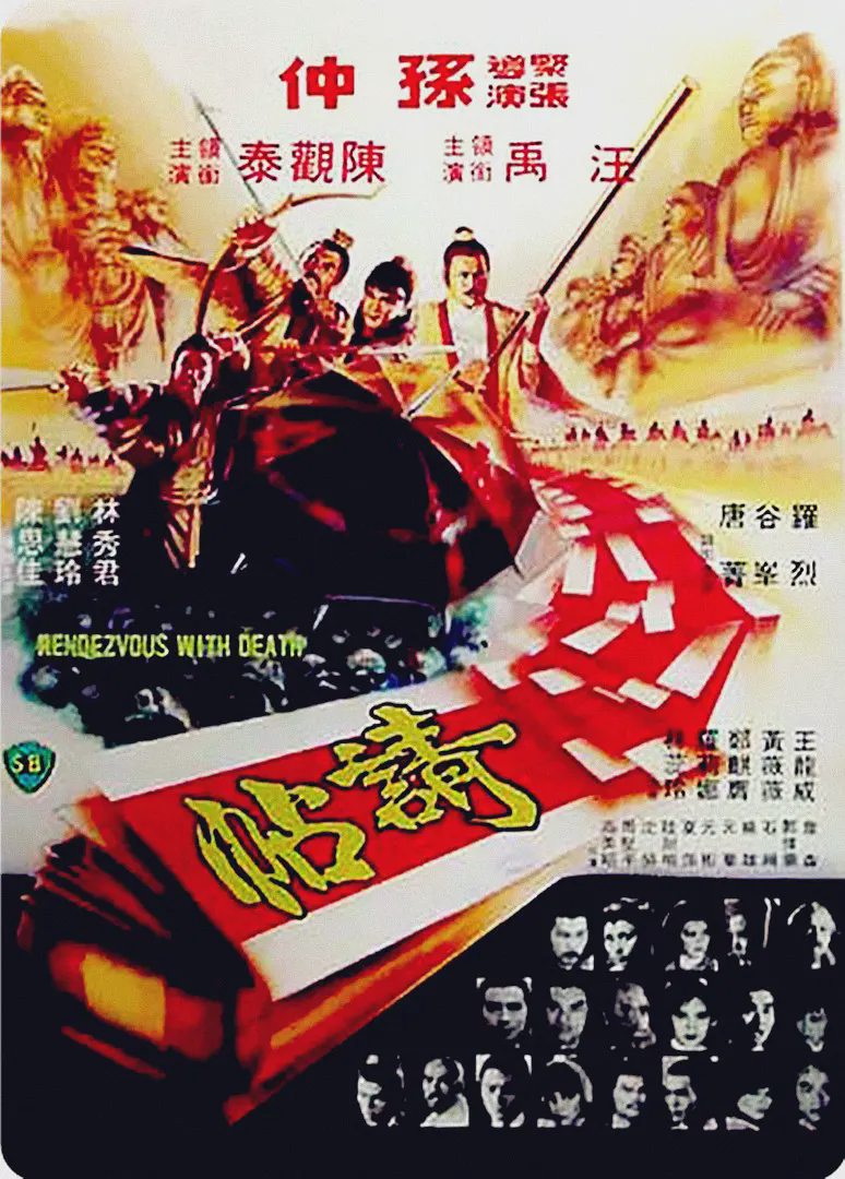 请帖1980