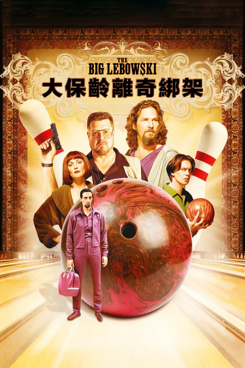 谋杀绿脚趾