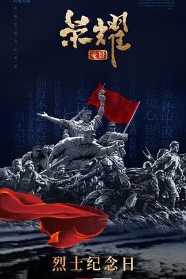 荣耀2025