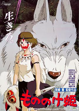 幽灵公主1997国日双语中日特效字幕hd1080p 4K