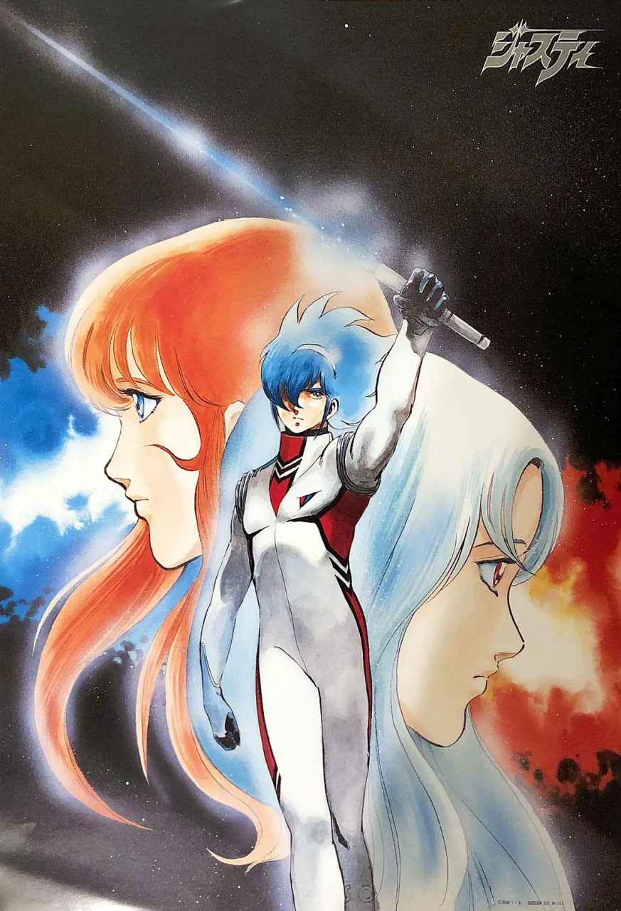 宇宙刑事