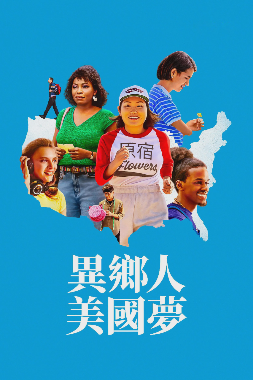 小美国