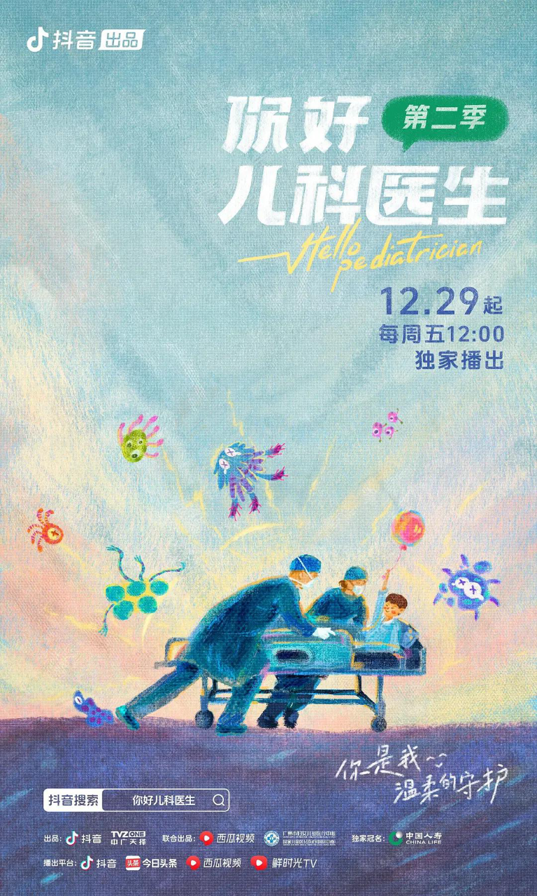 你好，儿科医生