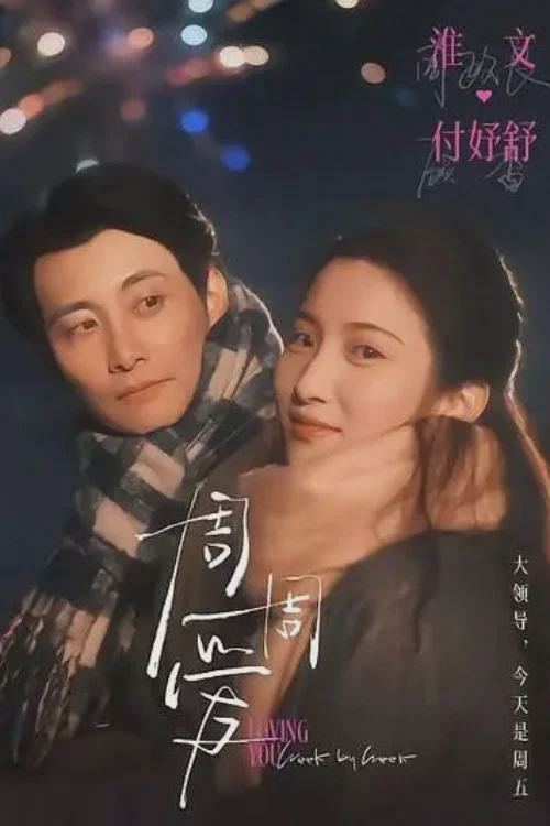 周周爱