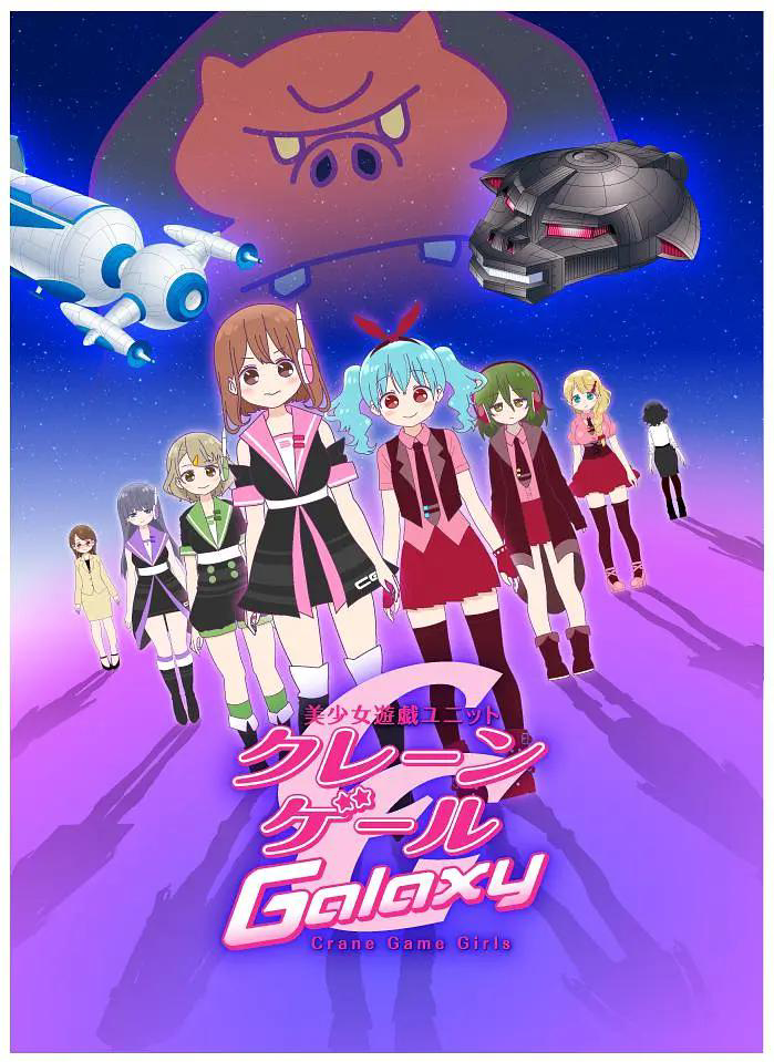 美少女游戏组合