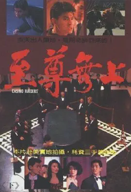 至尊无上国语