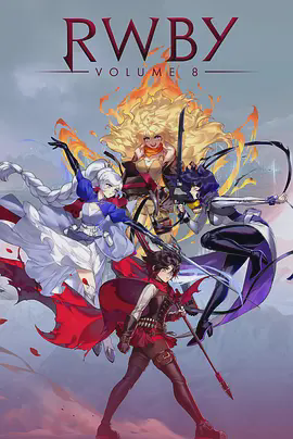 四色战记 RWBY
