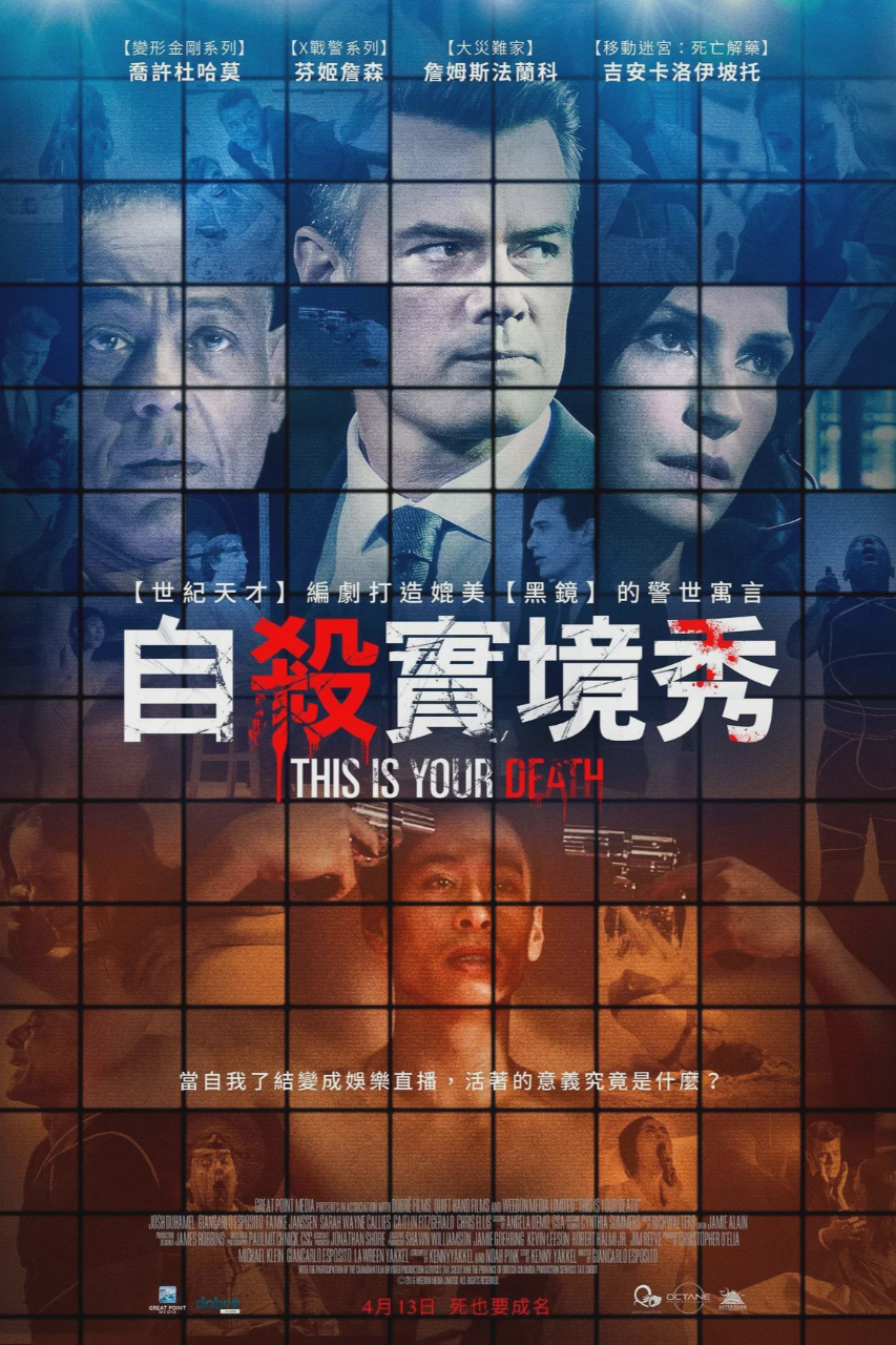这是你的死亡