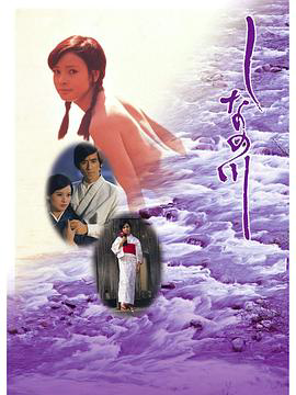 信浓川