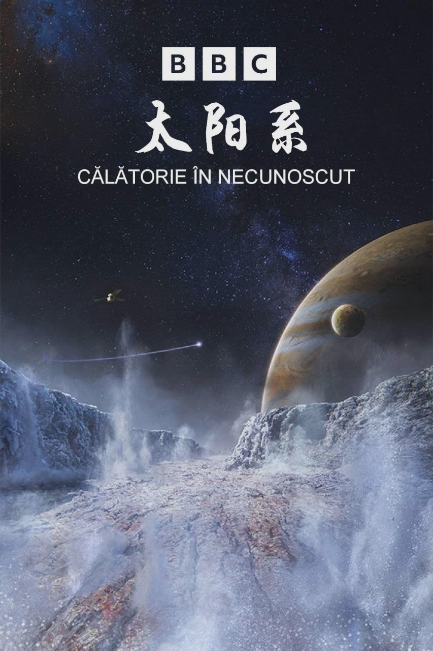 太阳系