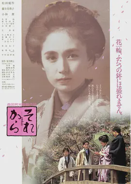 其后