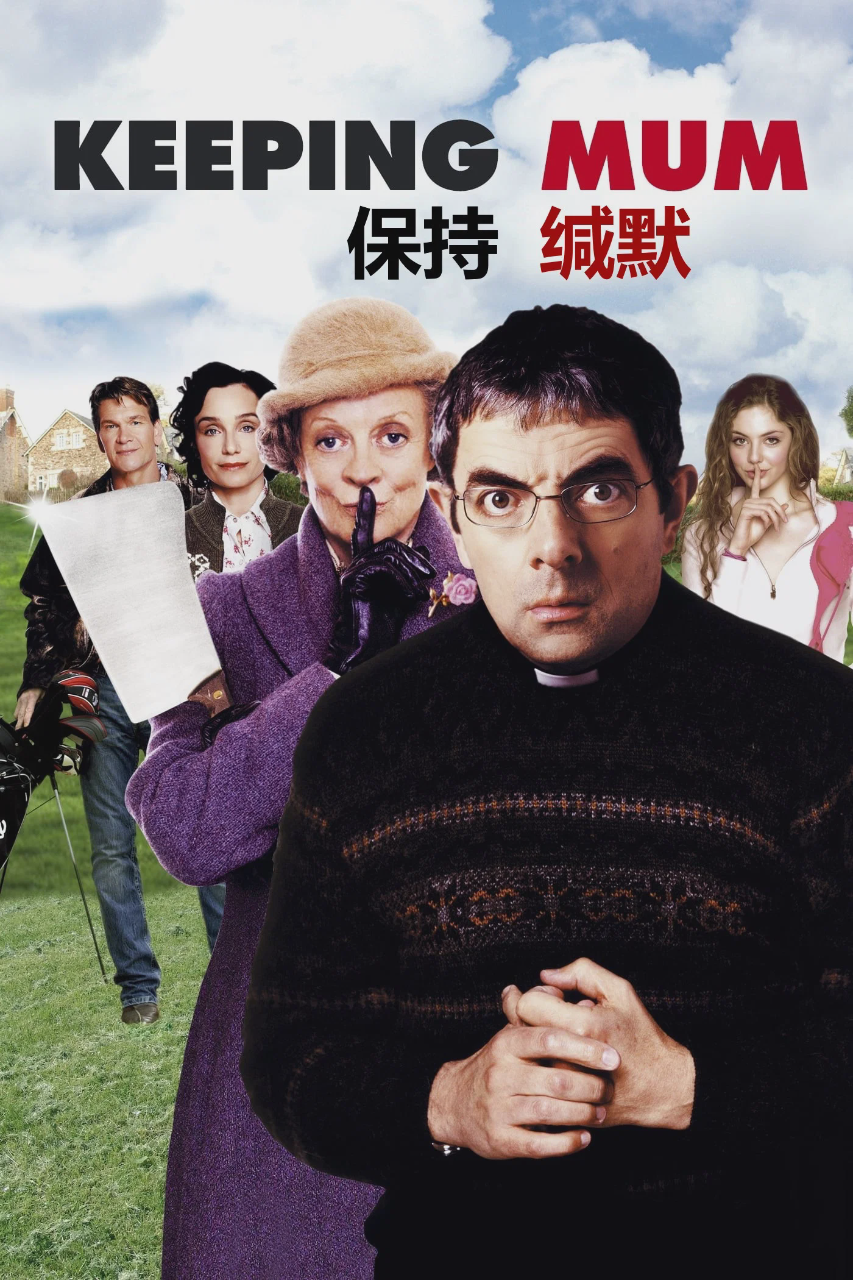 保持缄默