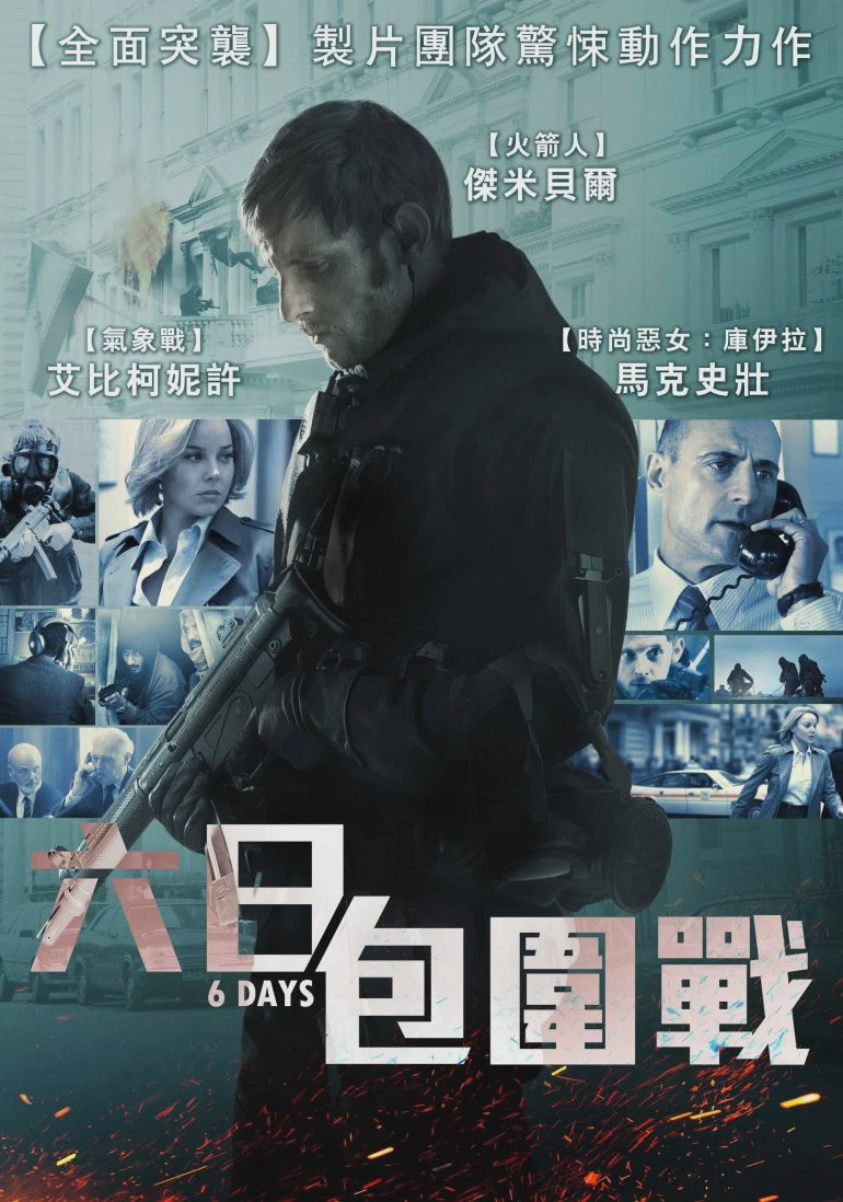 六天