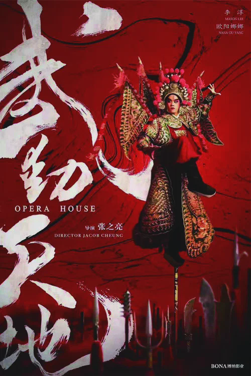 武动天地
