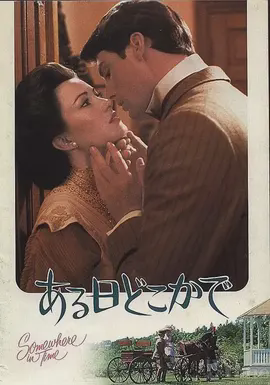 时光倒流七十年