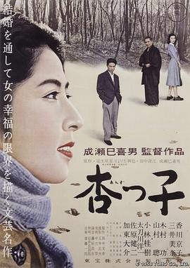 杏子1958