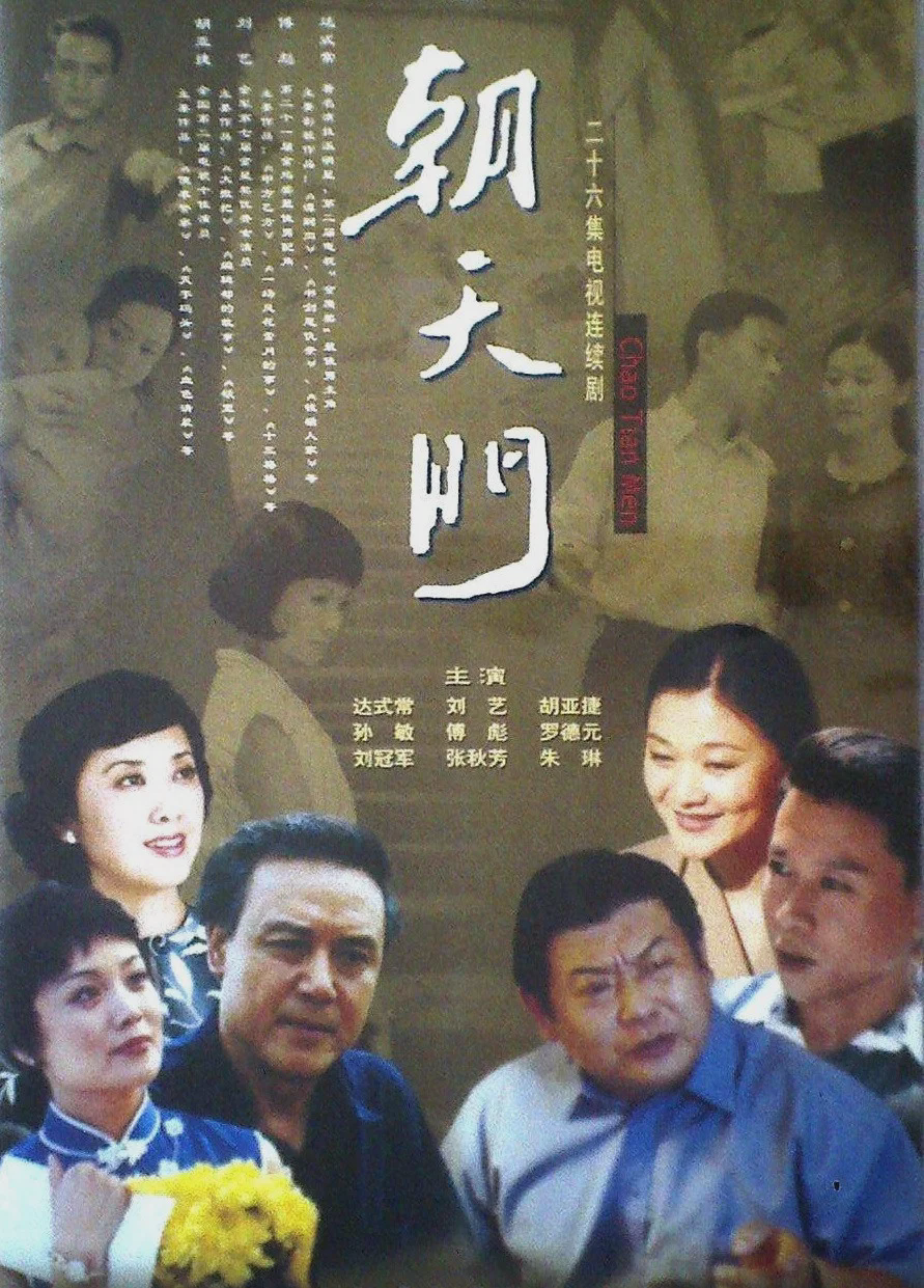 朝天门