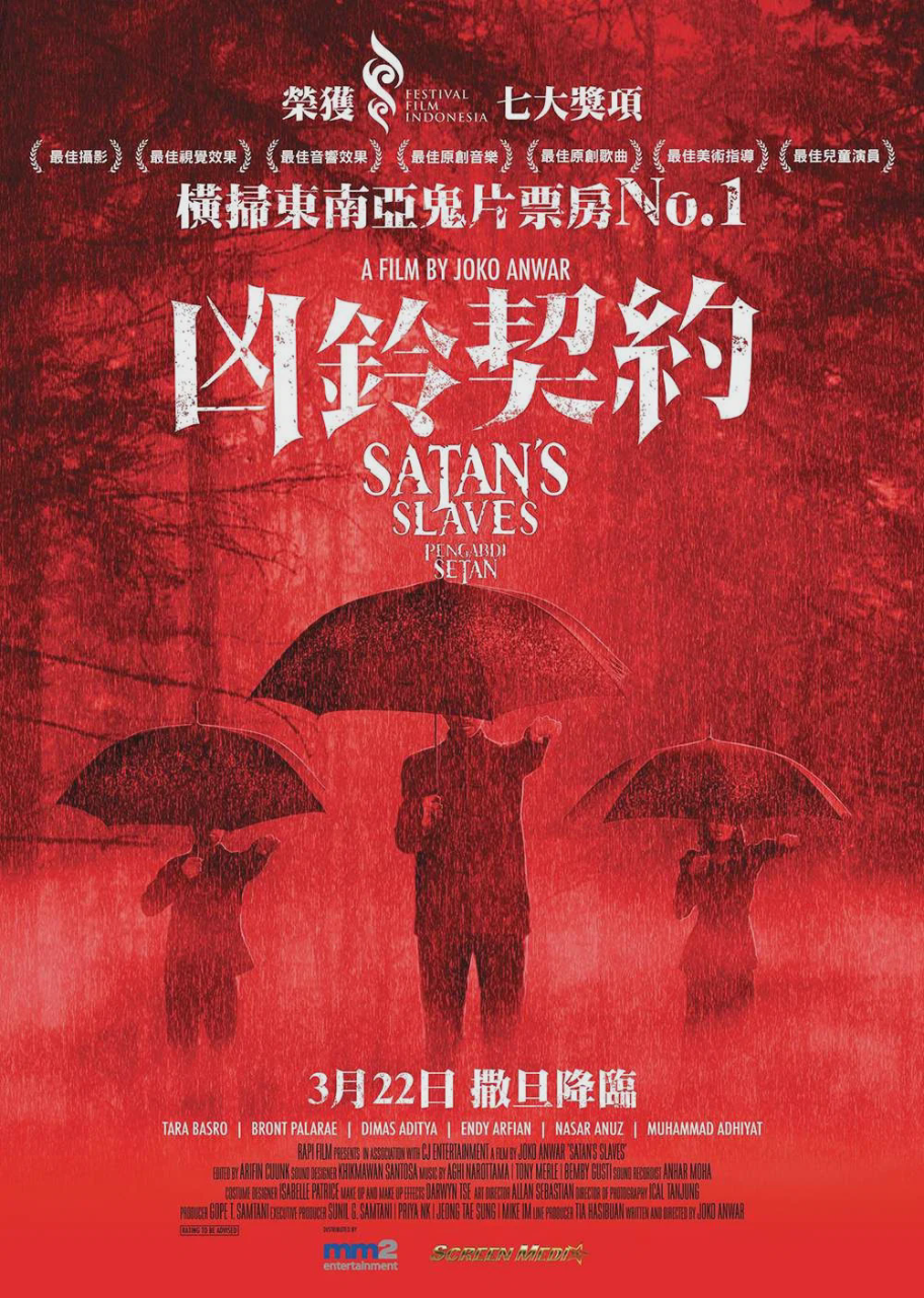 撒旦的奴隶