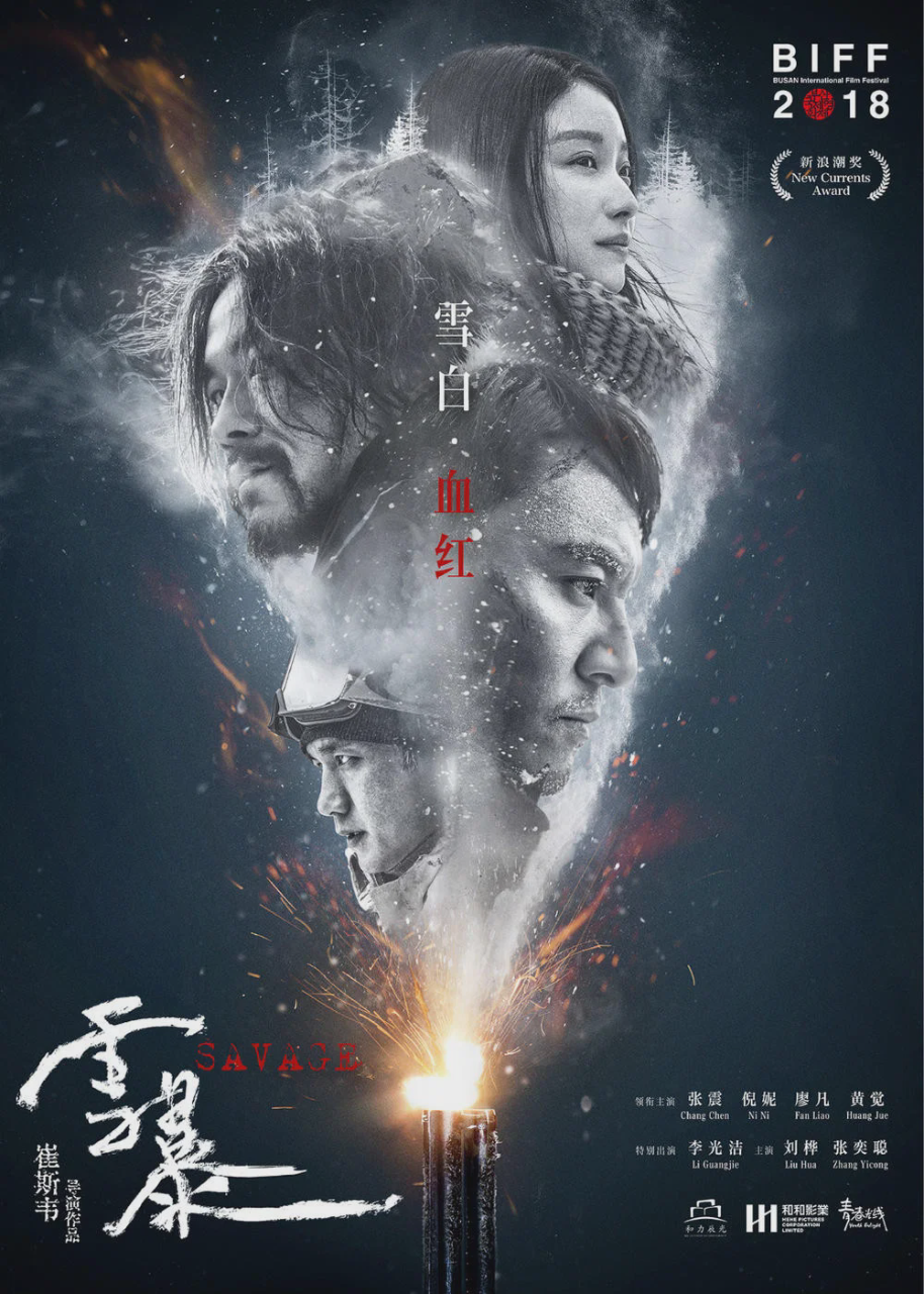 萨维奇