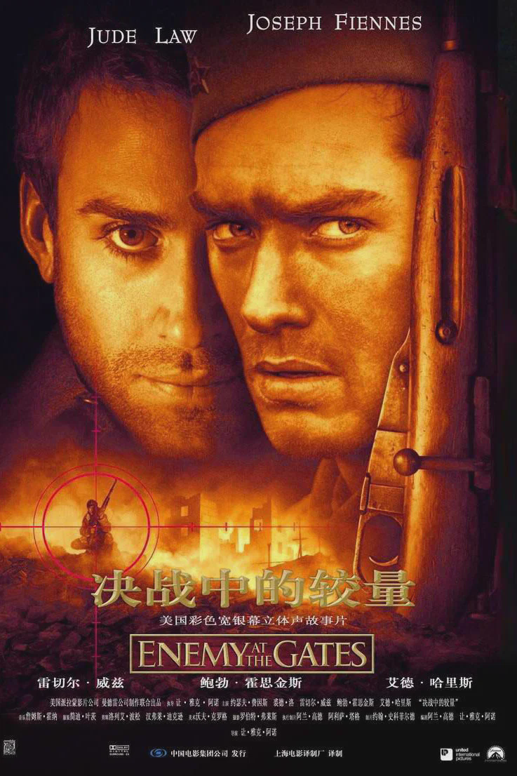 兵临城下