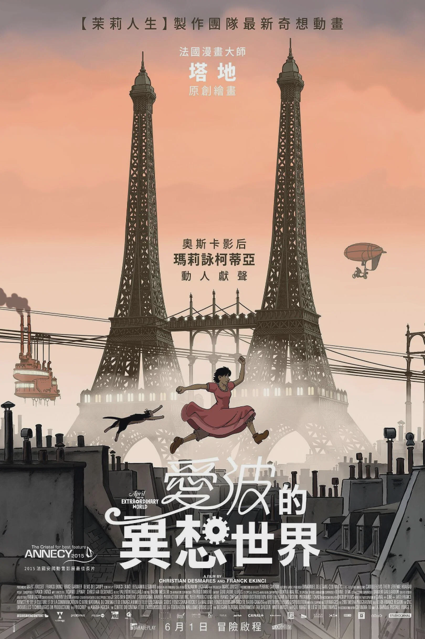 阿薇尔与虚构世界