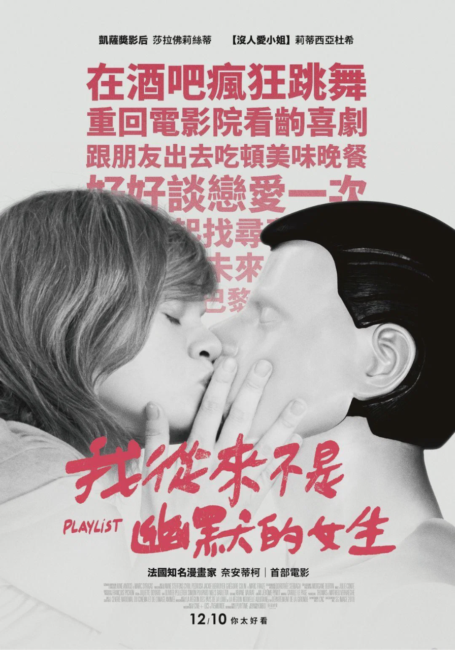 玩乐名单