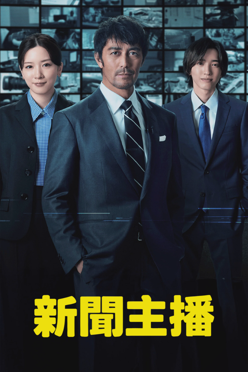 主播