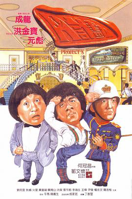 A计划粤语 4K