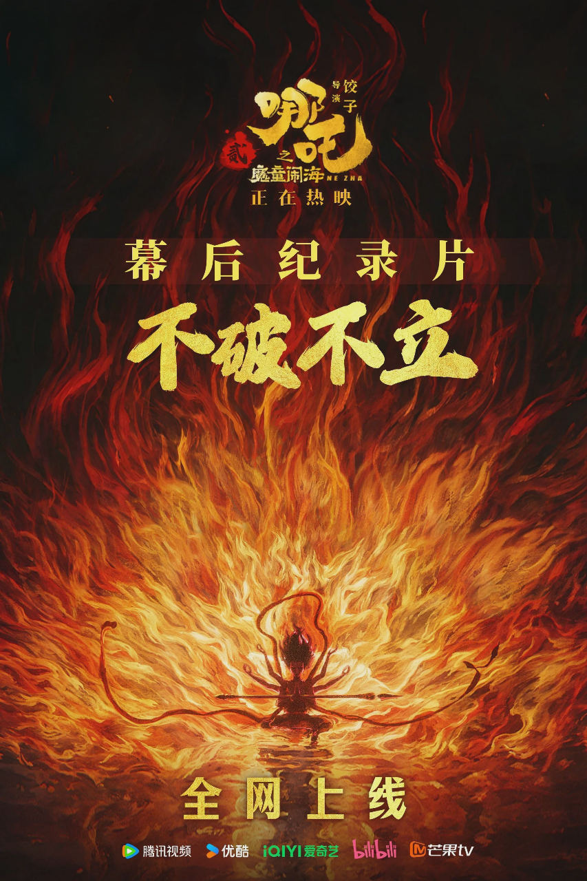 不破不立