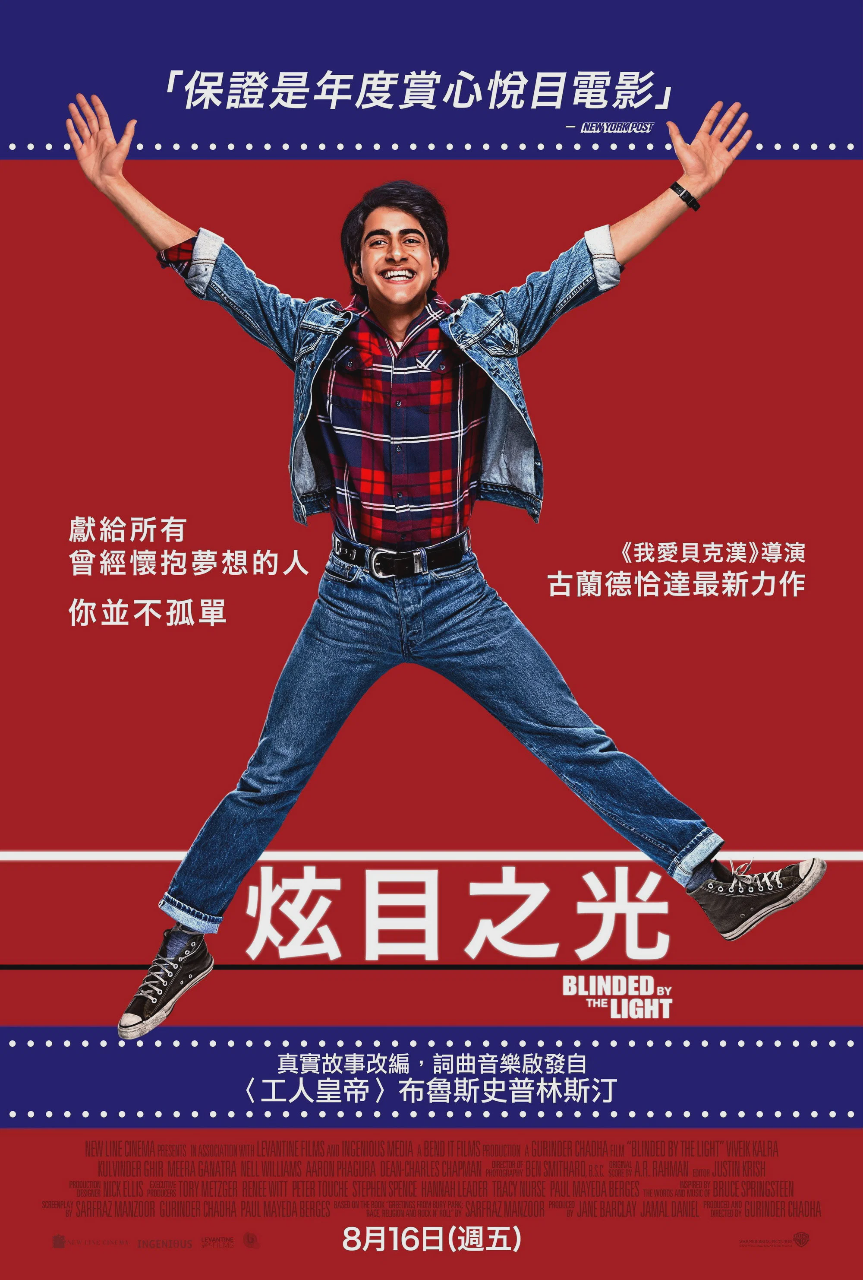 光盲青春