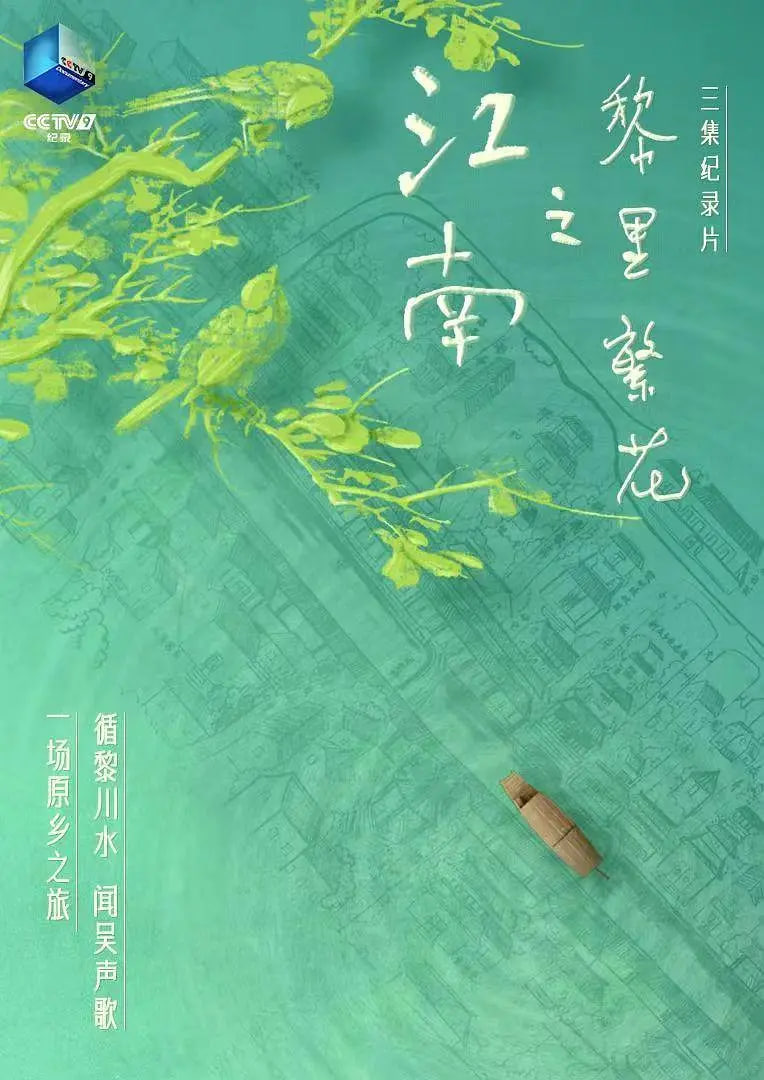 江南之黎里繁花