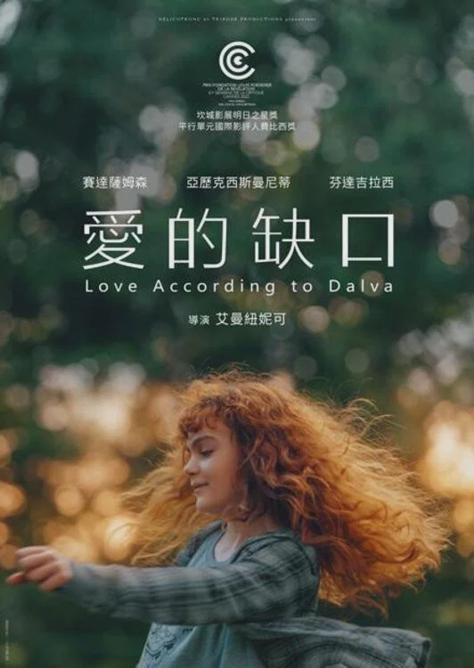 达尔瓦
