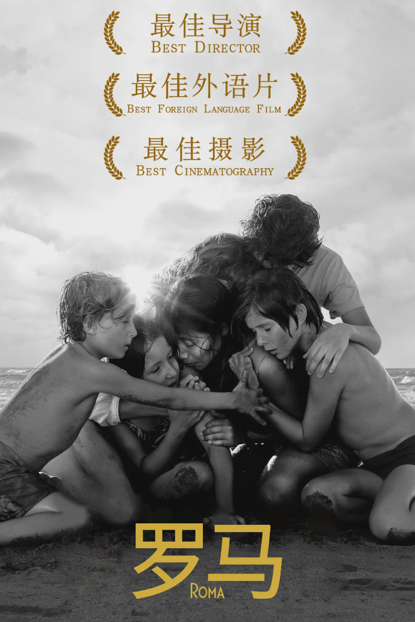 罗马