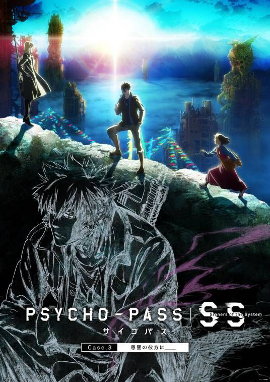 心理测量者SS3,在恩怨的彼方