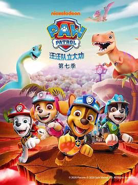 汪汪队立大功 普通话