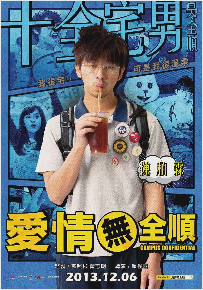 追爱大布局