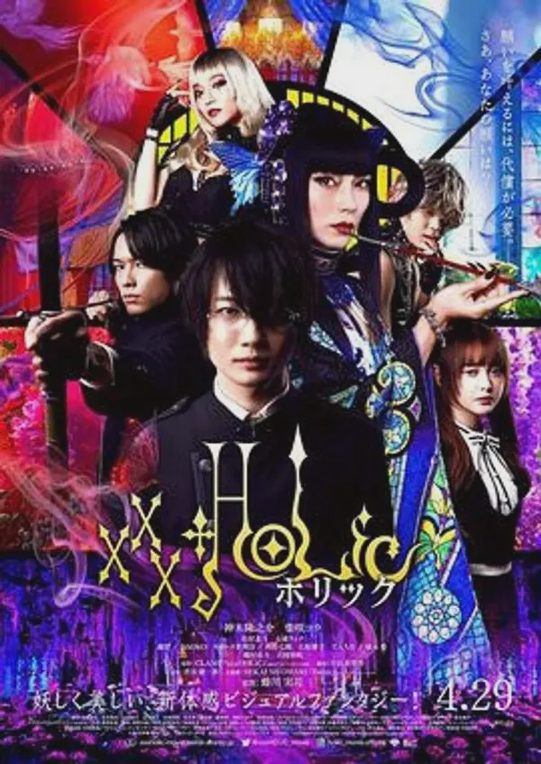 xxxholic次元魔女