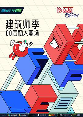令人心动的offer 加更版