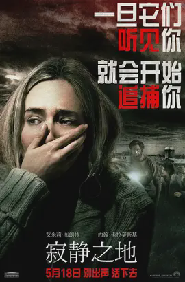 寂静之地