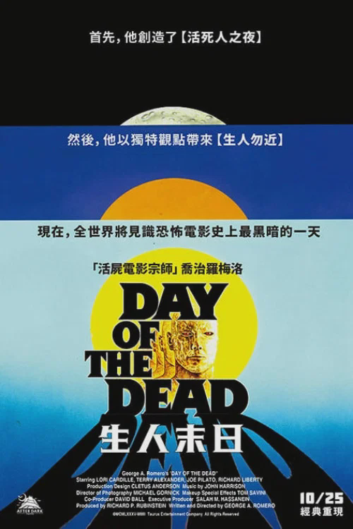 活死人之日